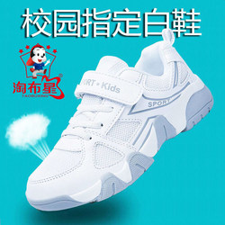 Children's White Shoes, Spring and Autumn Models, Boys' Sports Shoes, Kids' School Shoes, White Mesh Casual Shoes, Non-Slip and Wear-Resistant