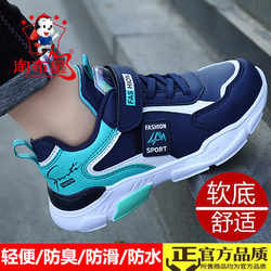 Boys' Shoes 2024 Autum New Style Medium and Large Kidsren's Students' Leather Waterproof Boys' Non-Slip Soft-Soled Kidsren's Sports Shoes
