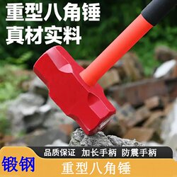 All-Steel Forged Octagonal Hammer, Solid Heavy-Duty Hammer, Large Iron Hammer for Masonry and Woodworking, Integrated Anti-Vibration 8-Corner Hammer for Wall Demolition