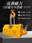 Nam châm vĩnh cửu nâng lên từ nâng 400kg600kg cốc hút 1T23 tấn công nghiệp sắt từ tính mạnh hút nâng máy rải từ tính