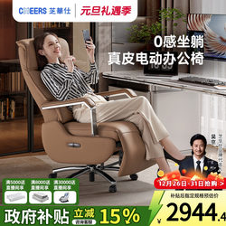 Chivas First Class Computer Chair Electric Reclining Lazy Boss Chair Genuine Leather Dual-Purpose Executive Chair K1236