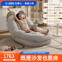 Chivas Human Doghouse Lazy Sofa Bed, Reclining and Sleeping Tatami Folding Balcony Bedroom Lounge Chair Xj058