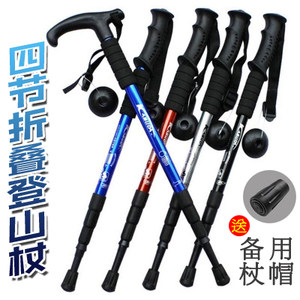 Free shipping outdoor equipment, travel supplies, hiking sticks, crutches, crutches, ultra light aluminum alloy telescopic elderly crutches