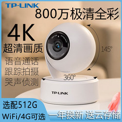 Tp-Link Home High-Definition Wireless Dual-Camera Mobile Phone Remote Monitoring Camera with Voice Conversation, Baby Crying Monitor, Indoor No-Dead-Angle Night Vision Recording Camera