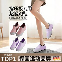 Special Shoes for Acupressure Boards, Indoor Ultra-Slow Jogging, Fitness, Jump Rope, Yoga Shoes, Non-Slip Soft Soles, Silent Exercise