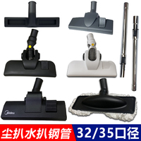 Vacuum Cleaner Accessories Set - Dust Scraper, Suction Head, Ground Brush, Telescopic Steel Pipe