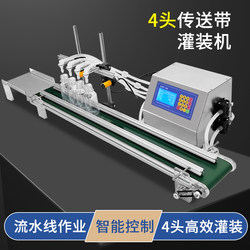 Fully Automatic 4-Head Conveyor Belt Liquor Filling Machine Line Small Conveyor Belt Liquid Filling Conveyor