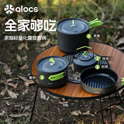 Airuke Feast Pot Set Outdoor Camping Portable Folding Pot Picnic Equipment Complete Cooking Pot Set
