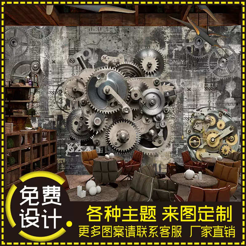 機械齒輪壁紙工裝背景牆壁畫工業風壁紙無縫牆布壁紙歐美風格壁布 Taobao