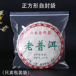 Tea Cake Sealed Bag Moisture-Proof Food Transparent Square Ziplock Bag Snack Tea Storage Bag Pu'Er Tea Packaging Bag