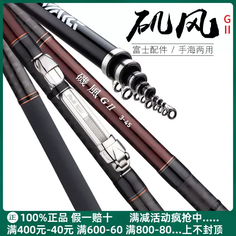 达亿瓦（DAIWA）矶风2代达瓦渔具钓鱼竿进口碳素手海两用竿矶钓竿-Taobao