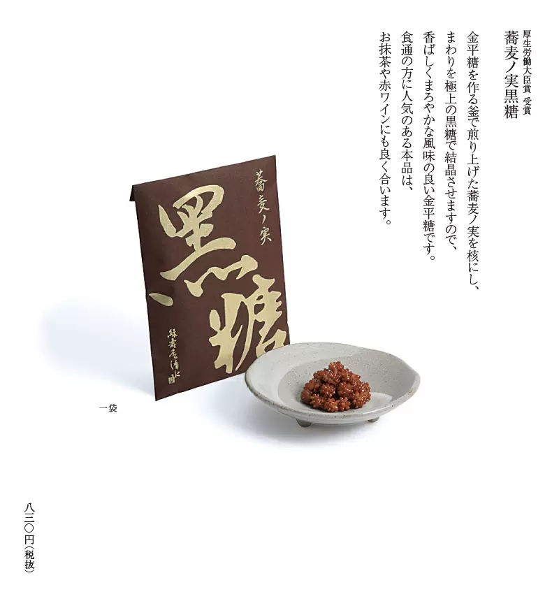 定番から日本未入荷 抹茶の金平糖 Klvbuilder Com