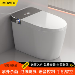 Jmowto Fully Automatic Smart Toilet for Home Use, No Water Pressure Limit, Uv Sterilization, Automatic Flip-Top Electric Toilet