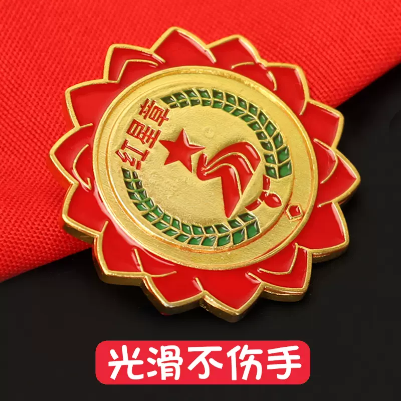 红星章 红领巾奖章上海小学生少先队员金属徽章 别针火炬章红旗章
