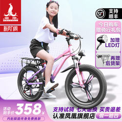 Phoenix Kidsren's Bicycle 6-12-15 Years Old Girls, Teenagers, Middle-Aged and Older Boys, Mountain Variable-Speed Student Bicycles