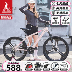 Shanghai Phoenix Bicycle Women's Mountain Bike Men's Variable Speed Off-Road Bicycle Youth Student Adult Road Racing Bike