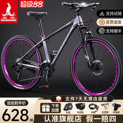 Phoenix Mountain Bike Shock-Absorbing Variable-Speed Adult Men's Bicycle Youth Women's Student Off-Road Road Racing Bike