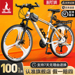 Phoenix Bicycle Official Mountain Bike Men's Variable Speed Bicycle Women's Youth Adult Student Off-Road Bike Road Racing Bike