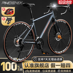 Phoenix Road Bike Shimano Variable-Speed Racing Bicycle for Men and Women, Students, Adults, Aluminum Alloy Flat-Bar Bicycle