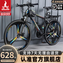 Phoenix Bicycle Official Flagship Mountain Bike Men's Variable Speed Bicycle Women's Youth Adult Middle School Student Road Racing Bike