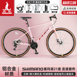 Phoenix Fnix Women's Road Bike Shimano Variable-Speed Road Bike Racing Adult Bicycle Xm160
