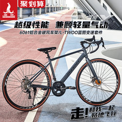 New Model of Road Bicycle for Adults, Men and Women, Students, Aluminum Alloy, Dual Disc Brakes, 18-Speed Ultra-Light Road Bike
