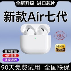 2025 New Model Suitable for Apple iPhone 17/16, Dedicated Air7 Generation Ultra-Long Battery Life Bluetooth Headset 15 Wireless