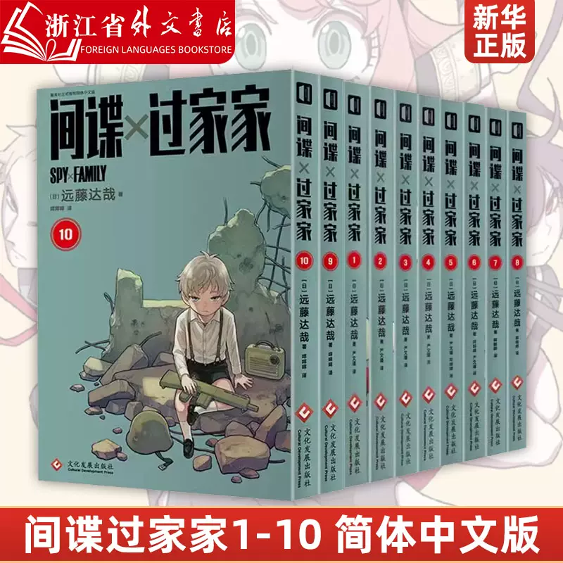 火鸟首部简体中文版共11册函套收藏版动漫漫画日漫艺术传说书籍