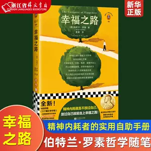 幸福之路傅雷- Top 100件幸福之路傅雷- 2024年3月更新- Taobao