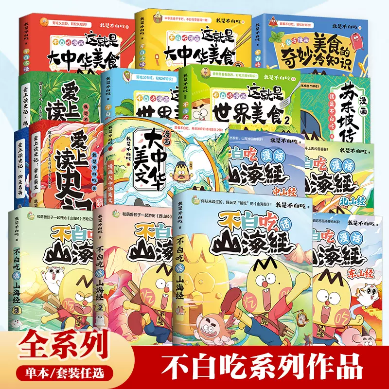 火鸟首部简体中文版共11册函套收藏版动漫漫画日漫艺术传说书籍套装火之