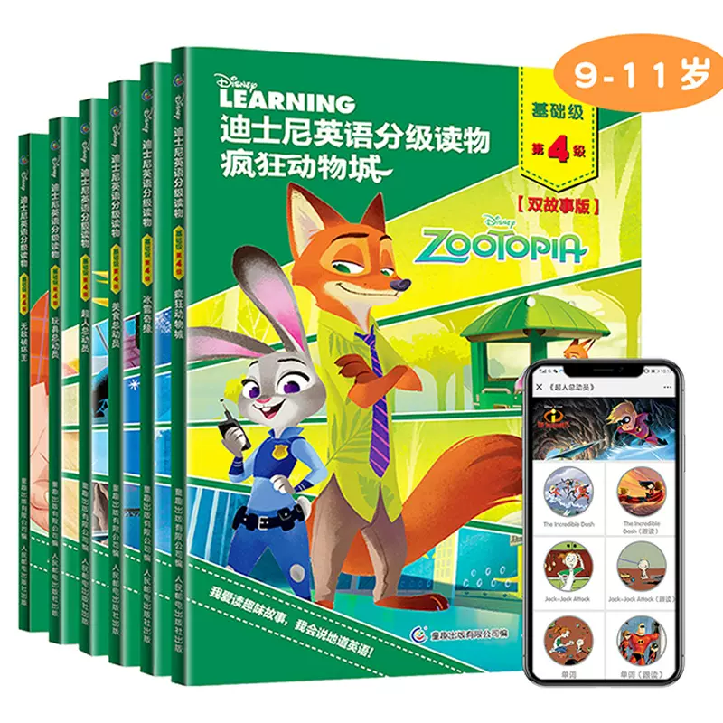迪士尼英语分级绘本 O1CN01tQnRjN1Ehv8XQuFDD_!!