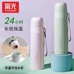 Fuguang thermos cup for men and women large capacity cup for children and students going to school portable water cup outdoor car sports kettle