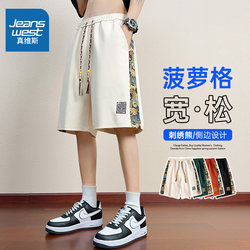 Jeanswest Casual Shorts for Men, Summer 2026 New Style, Loose Straight-Leg, Quick-Drying, Ice Silk Thin Men's Five-Point Shorts