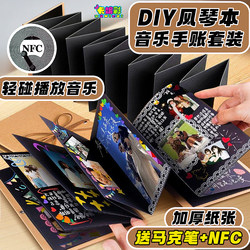 Folding Accordion-Style Pop-Up Book DIY Couple's Love Photo Album, Handmade Greeting Card for Best Friends, Commemorative Album DIY Material Kit