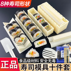 Complete Sushi Mold Tool Set for Beginners, Home-Use Materials, Seaweed Rice Ball Rolling Tool Kit