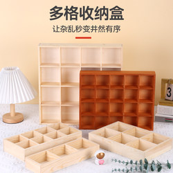 Wooden Grid Multi-Compartment Storage Box, Rectangular Solid Wood Box, Nine-Compartment Miscellaneous Items and Jewelry Storage, Art Area