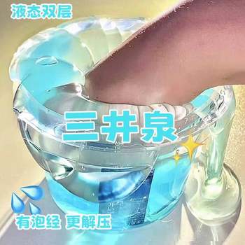 
Mitsui Spring's appearance fake water foaming glue hugs milk internet celebrity Tongzi's same big bucket high-end new product fake water slime