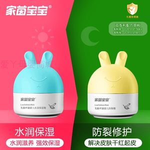 
Home Baby Lactobacillus Baby Hydrating Moisturizing Cream Newborn Infant Children's Moisturizing Cream Baby Anti-Crack Cream