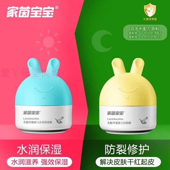 
Home Baby Lactobacillus Baby Hydrating Moisturizing Cream Newborn Infant Children's Moisturizing Cream Baby Anti-Crack Cream