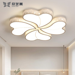 Xinzhimei Eye-Protecting Led Bedroom Lamp Four-Leaf Clover Warm and High-End Room Ceiling Lamp Creative Children's Room Lighting