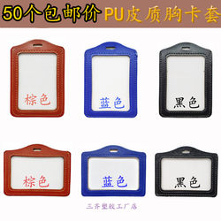 Guest Id Card Holder, Badge Holder, Work Exhibition Badge, Employee Id Card Holder, Access Card Holder, Id Card Holder, Bus Card Holder