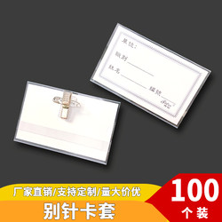  Transparent Badge Holders with Pins for Id Cards, Conference Guest Badge Clips with Pins, Work Id Card Holders, Employee Badges