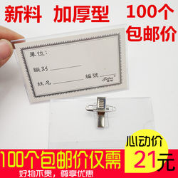 Transparent Badge Holder with Pin Clip, Id Card Holder, Hard Student Badge, Work Badge with Clip, Work Permit Badge