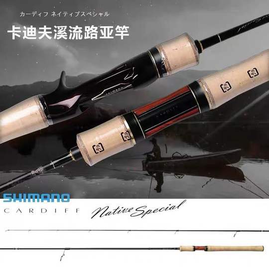 シマノ カーディフ ネイティブスペシャル CARDIFF NS B83ML シマノ CARDIFF NS カーディフ ネイティブスペシャル B83ML