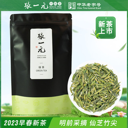 Zhang Yiyuan Tea 2023 Spring Tea Mingqian Tea New First-class Green Tea (xianzhi Bamboo Tip) Bag 100 Yuan/50g