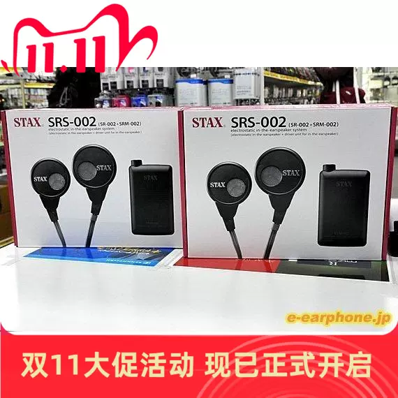 Stax 靜電耳機耳放套裝SRS-002 SR-002+SRM-002 日本代購-Taobao