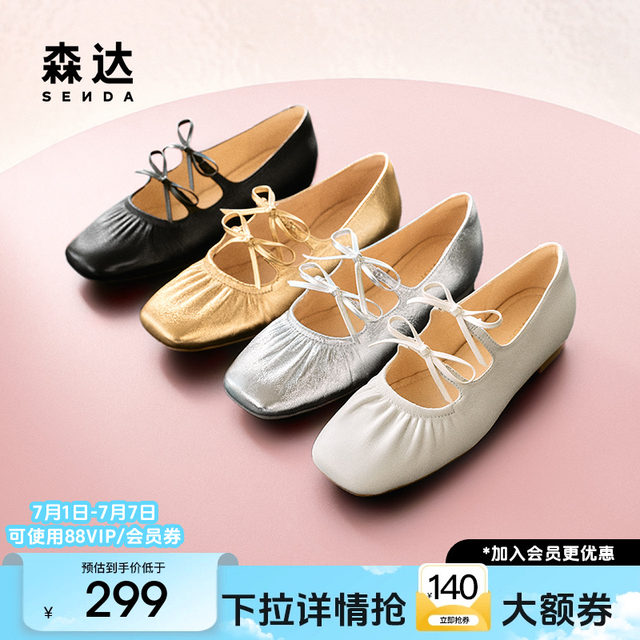 Senda Mary Jane Women's Shoes 2025 New Super Soft Sheepskin Ballet Flat Sole Light Mouth Half-Travel Silver Single Shoes ZTF50