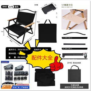 Outdoor folding Kemet special chair surface fishing chair tray durable 900D Oxford cloth stall barbecue replacement cloth