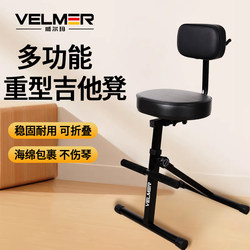Guitar-Specific Stool for Playing and Singing with a Place to Put Things, Practice Playing Folk Music, Three-In-One 90% off Stackable Footrest Guitar Stool