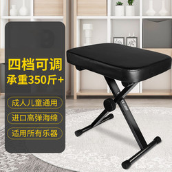 Piano Stool, Guzheng Stool, Guitar Stool, Erhu Stool, Electronic Piano Chair, Single Folding, Adjustable Height, Specially Designed for Children's Practice